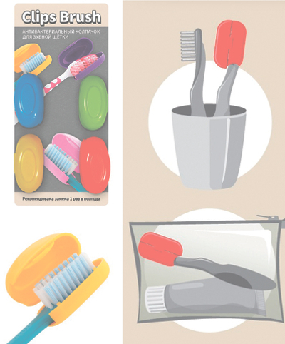 Антибактериальные колпачки для зубных щеток 4шт КЗ000340