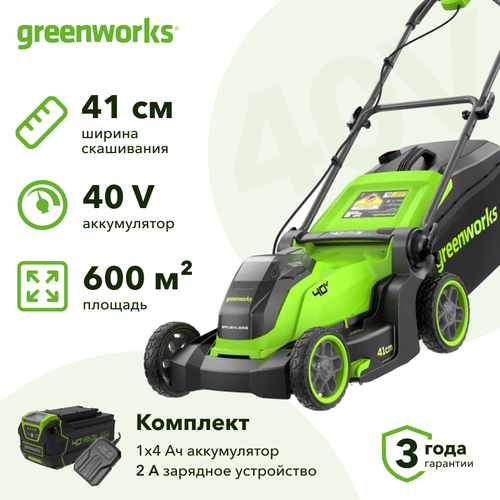 Аккумуляторная газонокосилка Greenworks GD40LM411 (1 x 4 Ач, ЗУ) 2521007UB