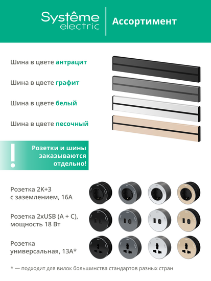 MULTITRACK Розетка универсальная круглая 13 А/250 В БЕЛЫЙ