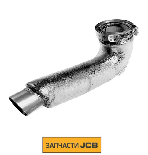 Труба выхлопной системы JCB 400/L1839