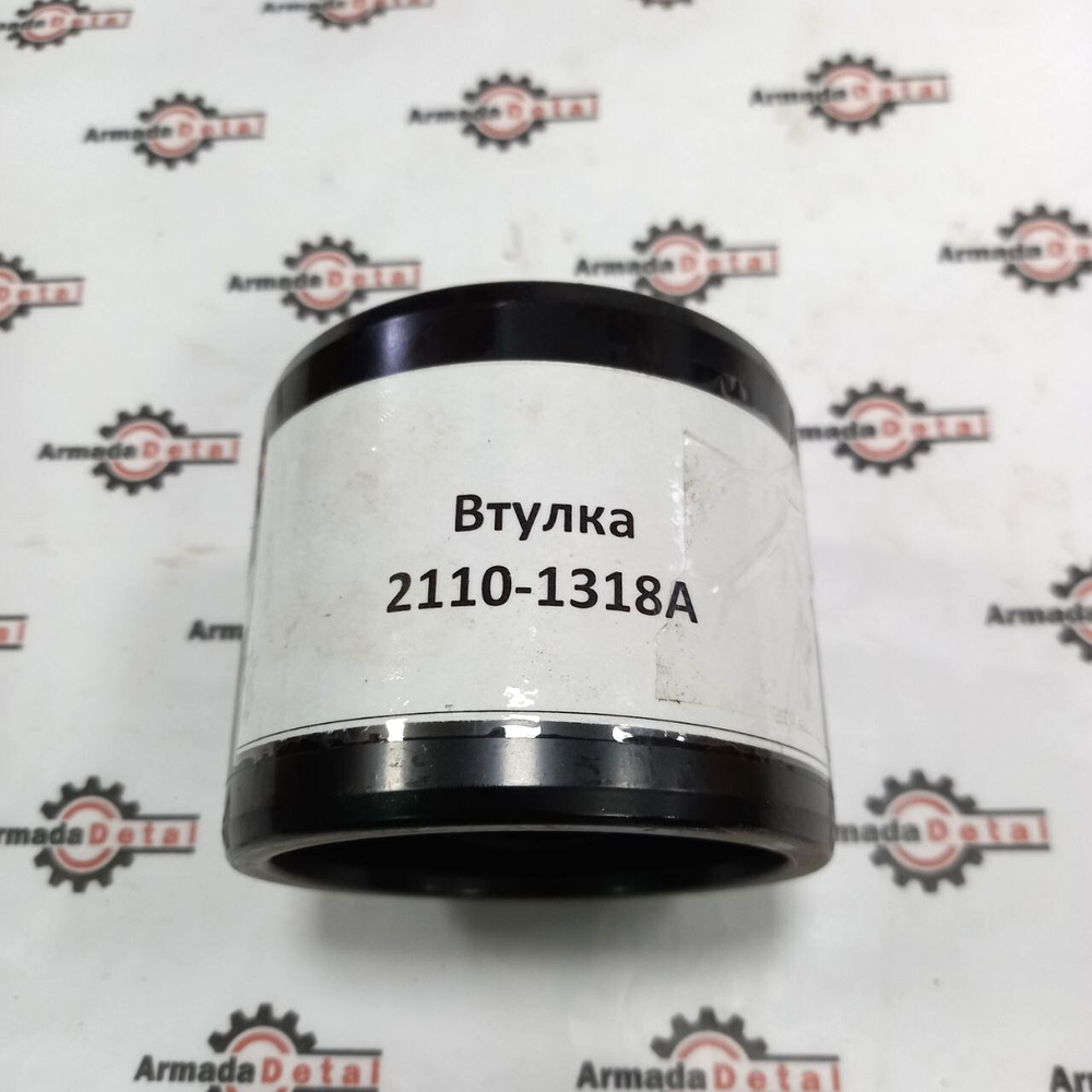 Втулка рукоять тяга Doosan | 2110-1318А