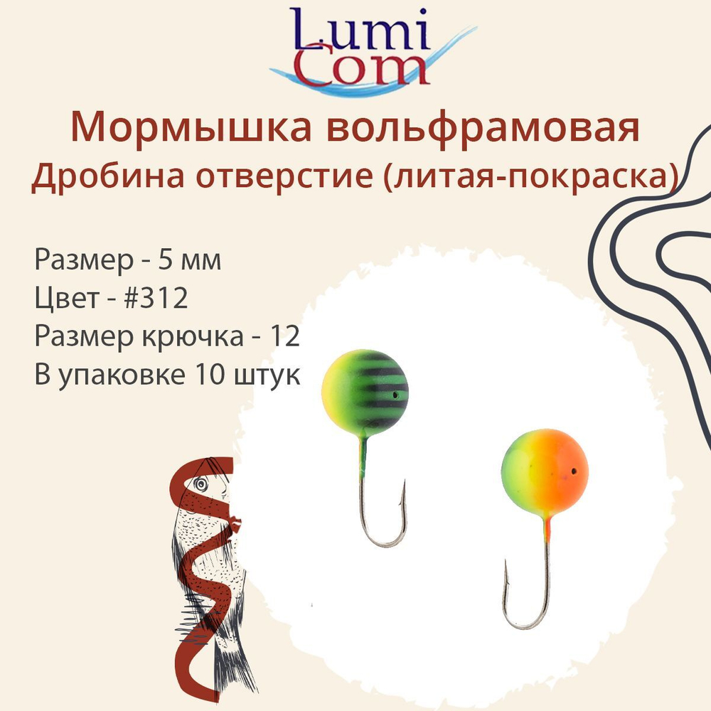 Мормышка ДРОБИНА ОТВЕРСТИЕ, #352, 10 шт 0,5 г