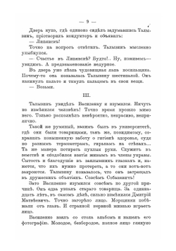Ураган | Измайлов Александр Алексеевич