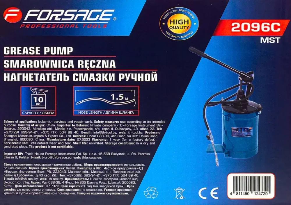 Нагнетатель смазки ручной, 10кг (длина шланга 1.5, внутр.Ø 210мм, внутр. высота 300мм) Forsage F-2096C MST