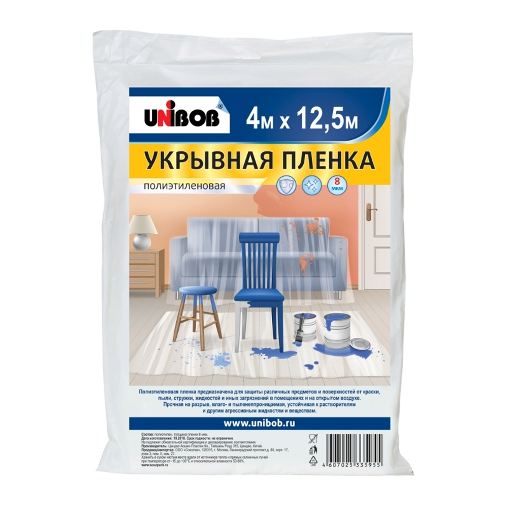 UNIBOB Пленка укрывная без малярной ленты, 4 м х 12,5 м