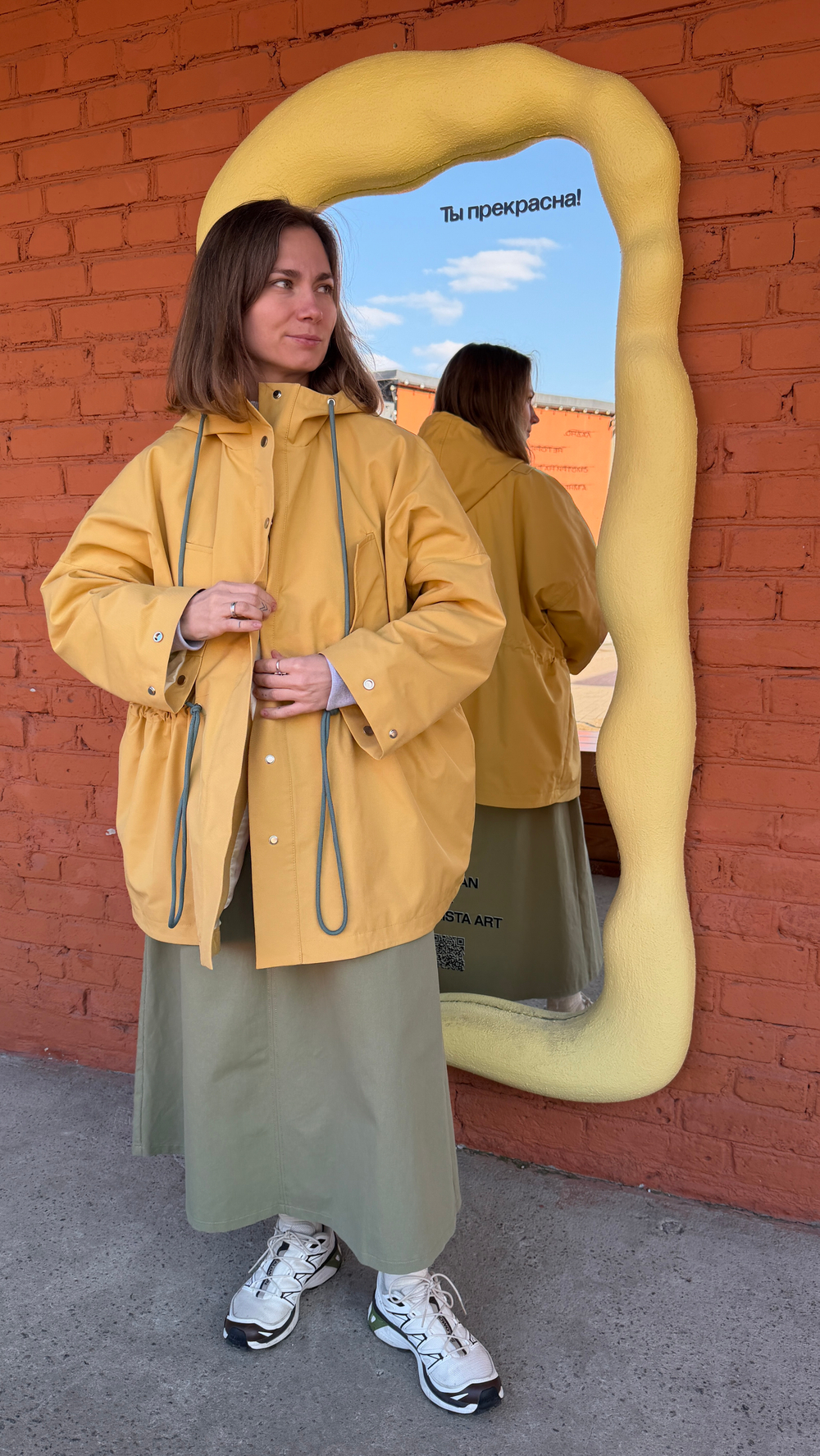 Парка "Желток"