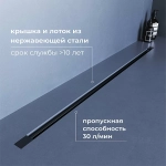 Душевой трап RGW SDR-50B 76215010-04 100 черный