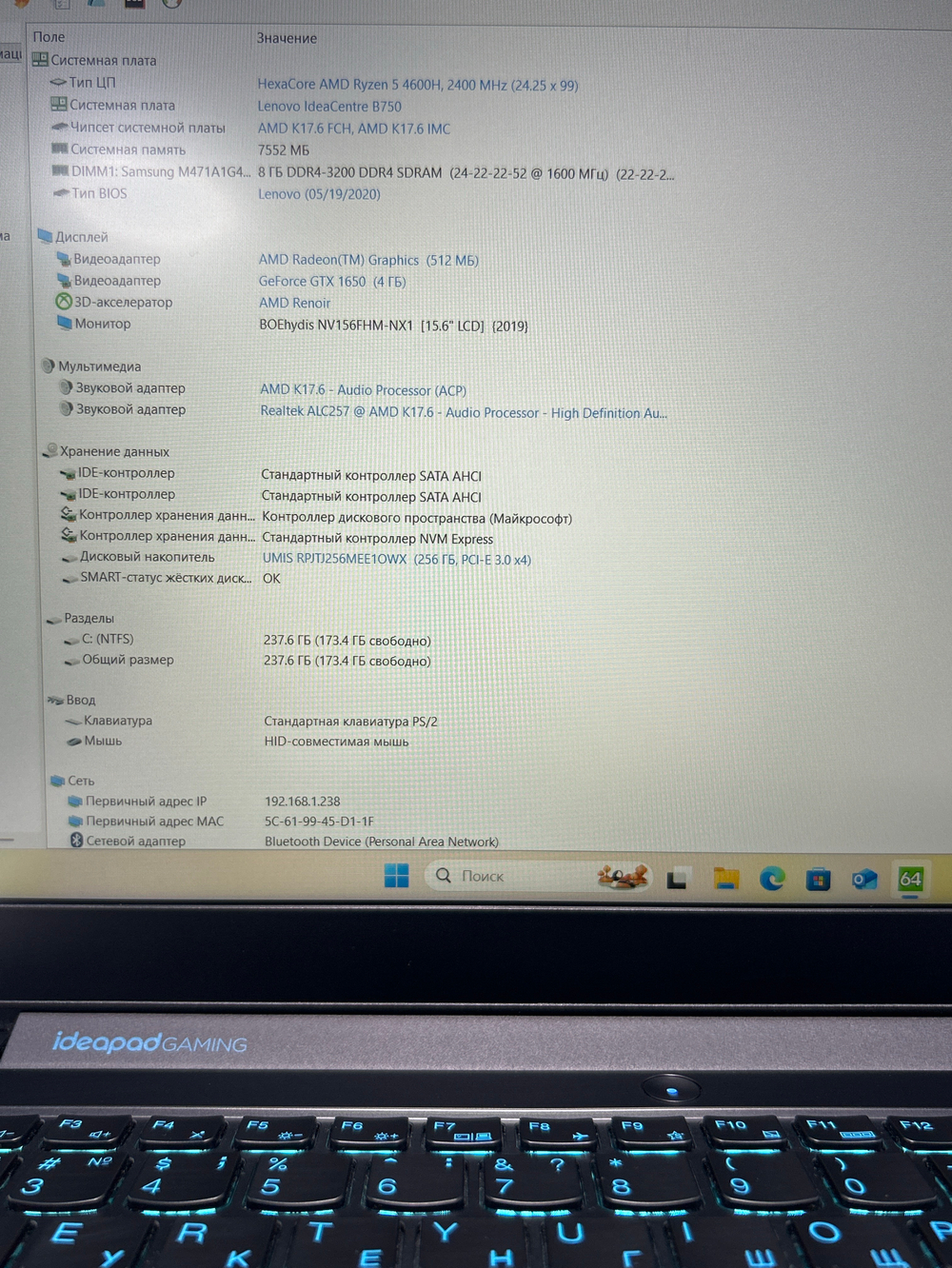 Ноутбук игровой Lenovo ideapad Gaming 3 15ARH05 15.6"/AMD Ryzen 5 4600H/RAM 8GB DDR4/256GB SSD/NVIDIA GeForce GTX 1650 4GB/1920х1080/IPS 120Hz/DOS/Подсветка кл-ры: LED/Цвет черный. Состояние: B1