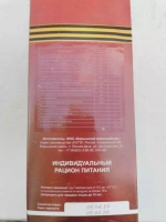 БЕСПОДОБНЫЙ Подарочный сухпай к 9 мая