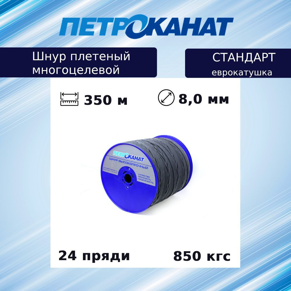 Веревка полипропиленовая 6,0 мм (150 м) еврокатушка