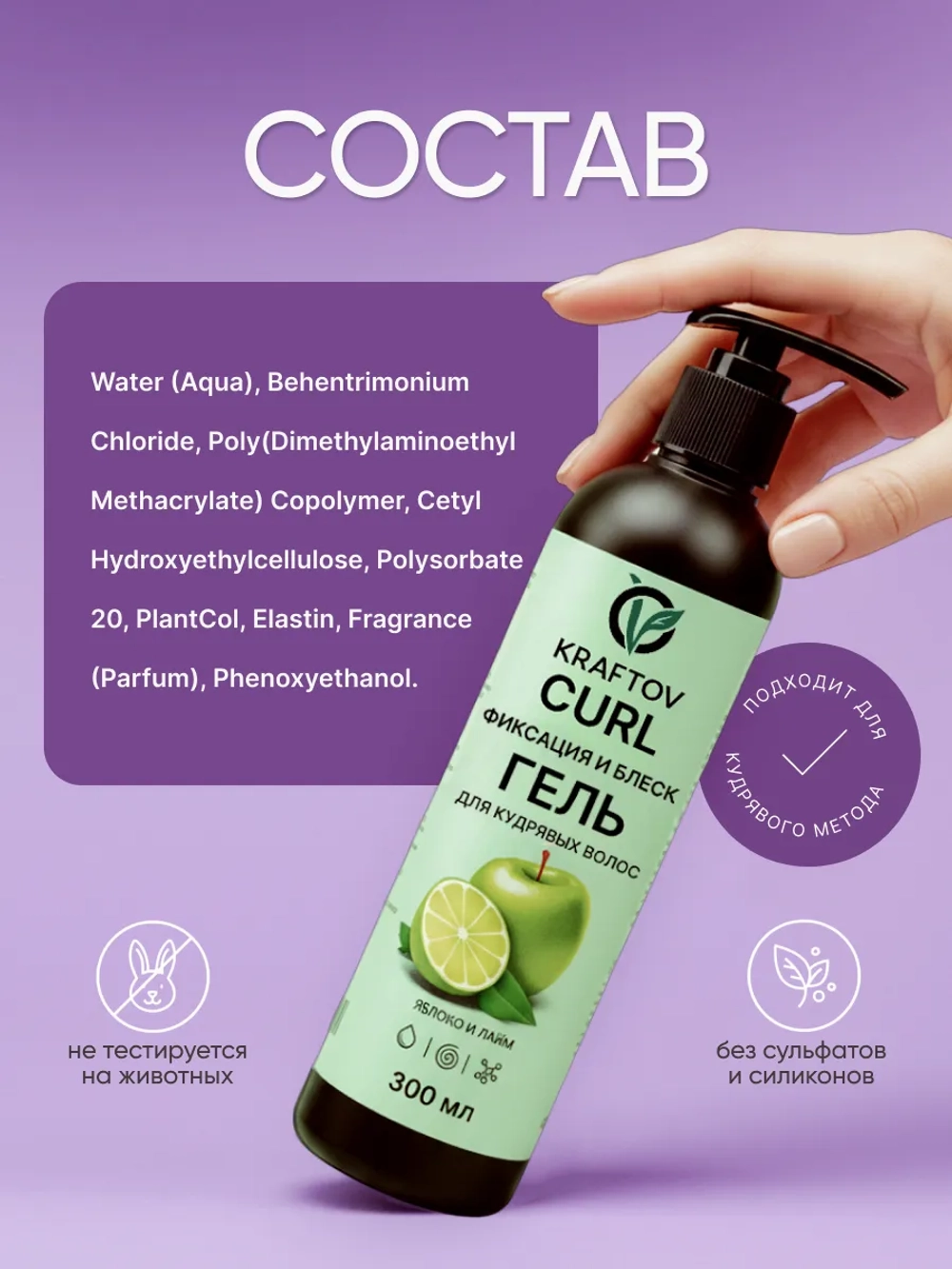 Набор для кудрявых волос