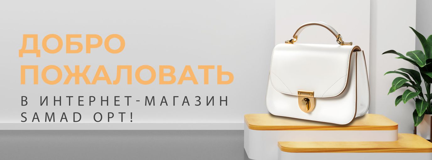 Минимальный заказ от 20.000 руб.