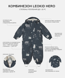 Зимний комбинезон Leokid Hero Forest Bathing