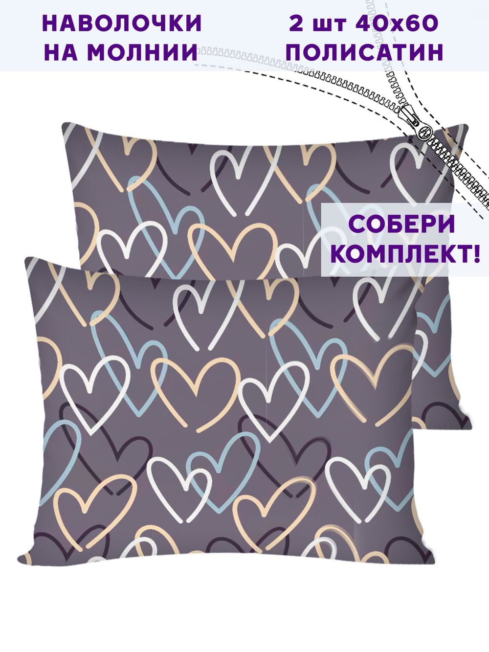 Комплект наволочек 2шт Simple House "Юнона" 40х60 см