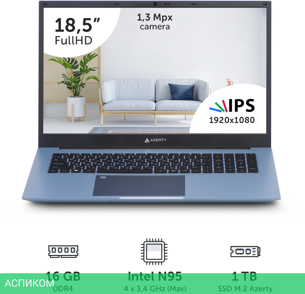 Ноутбук Azerty Memoir RB-1799