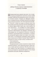 Я – твоё солнце