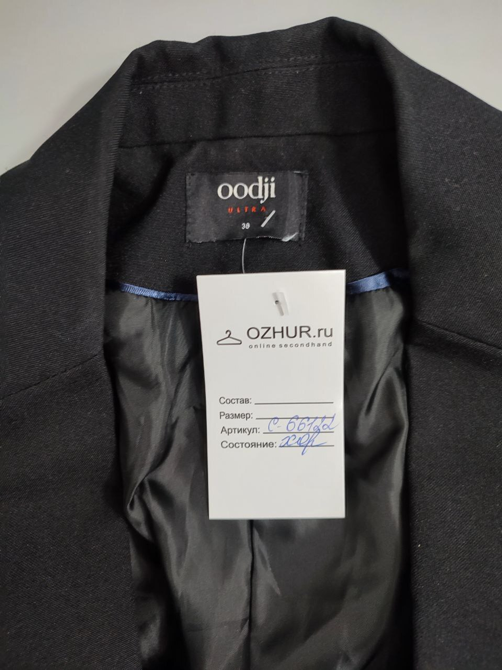 Жакет Oodji классический 44 размер