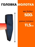 Молоток STARTIS, универсальный, строительный, фиберглассовая рукоятка, 680 г