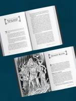 Dungeons & Dragons: Тактика боя для Мастеров подземелий (Монстры)