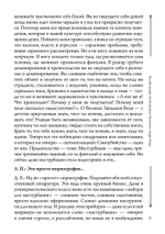 Взгляды внутрь: беседы Джеймса Хиллмана и Лауры Поццо (PDF)