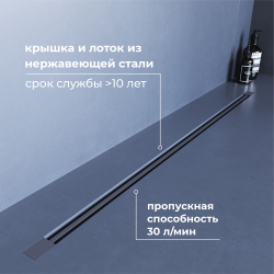 Душевой трап обрезной - SDR-50Gr - серый (800)