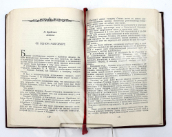 Встречи с товарищем Сталиным. Под редакцией А. Фадеева. ОГИЗ. Москва 1939г.