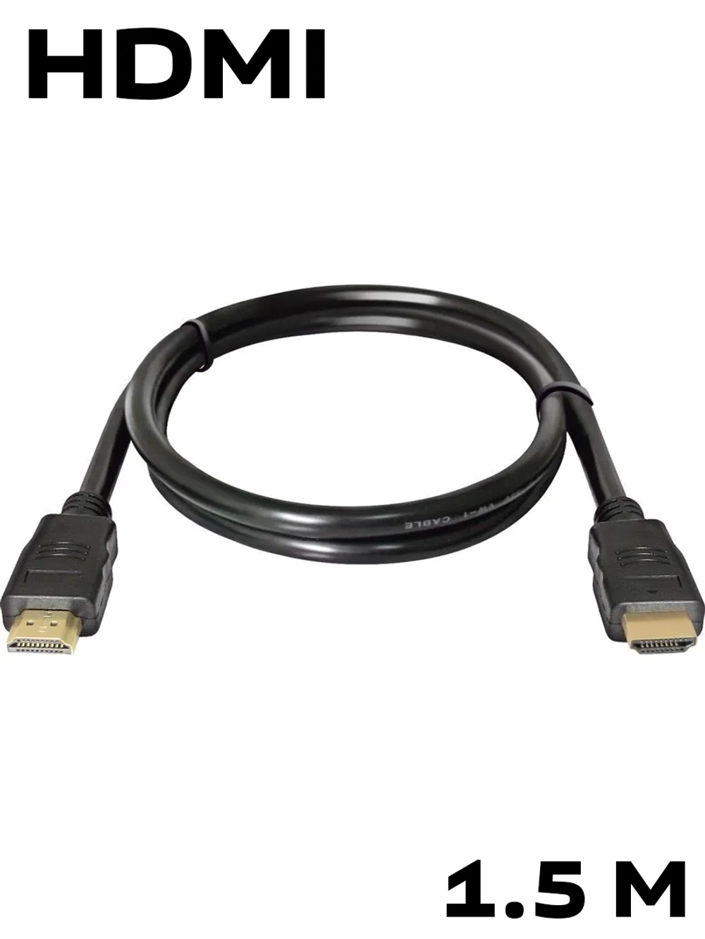 Кабель HDMI 1.5 м
