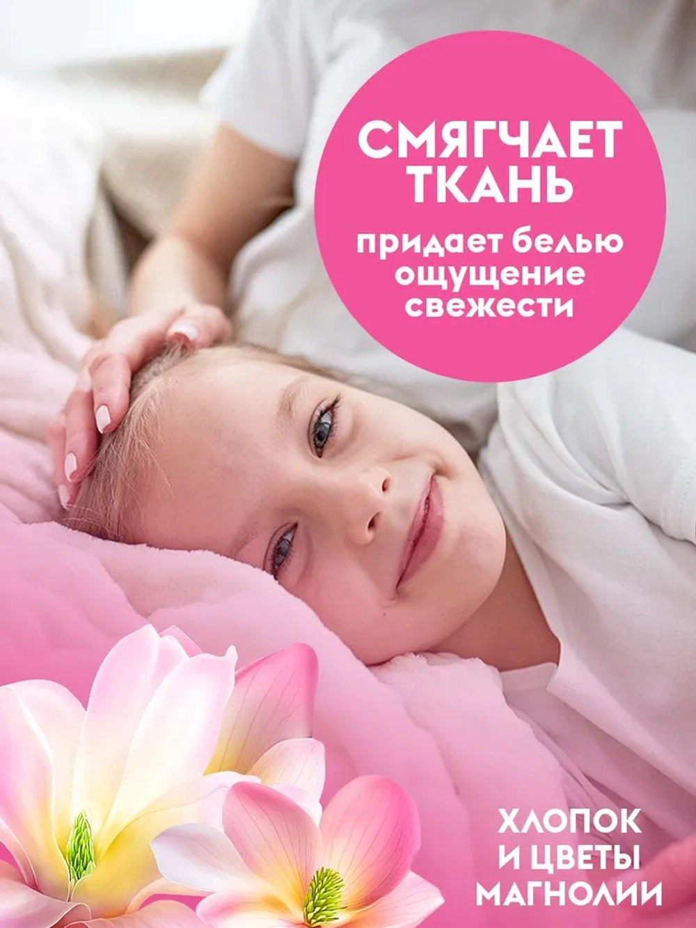 DUTYBOX Кондиционер для белья Хлопок и цветы магнолии 1л