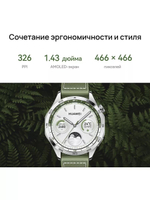 Умные часы Huawei Watch GT 4 46mm PNX-B19 Green Woven Strap (55020BGY)