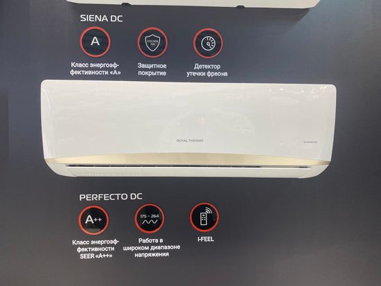 Сплит-система инверторного типа Royal Thermo Perfecto DC RTPI-09HN8 комплект
