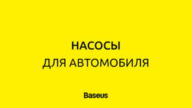 Компрессоры