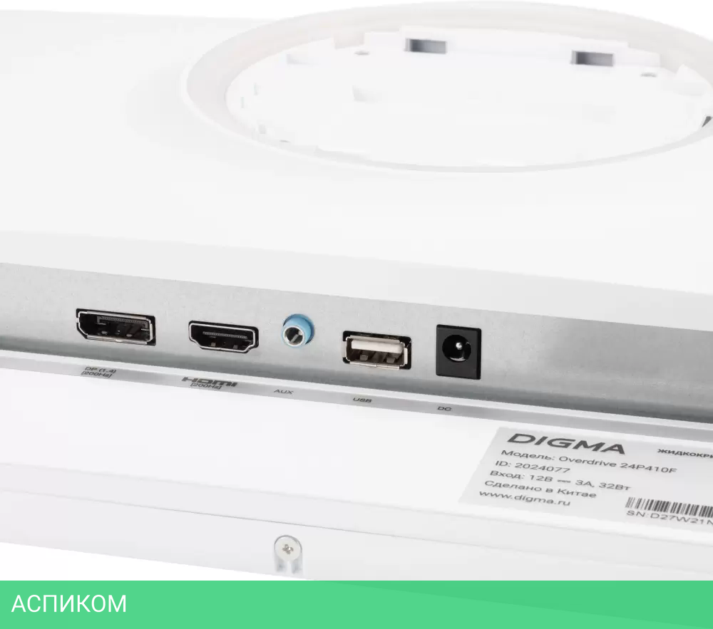 Игровой монитор Digma Overdrive 24P410F (белый)