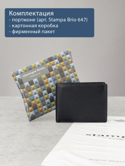 647 R - Портмоне с потайным монетником и RFID защитой