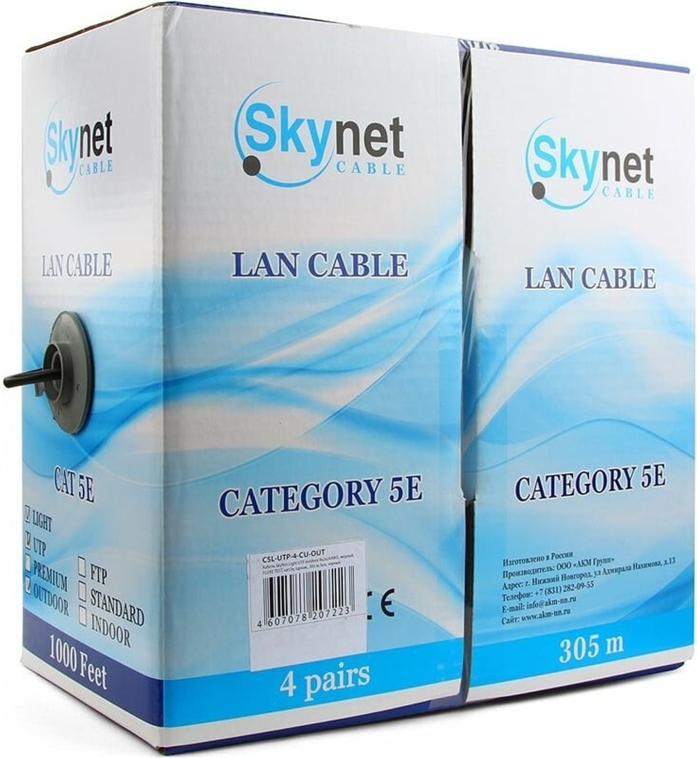 Кабель витая пара U/UTP 5e кат. 2 пары SkyNet СSL-UTP-2-CU-OUT