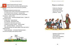 Песенки и стихи Матушки Гусыни, которые она пела и рассказывала своим гусятам