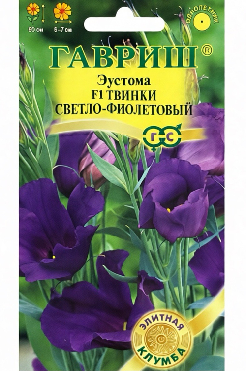 Эустома Твинки светло фиолетовый 4 шт СМЦ-344