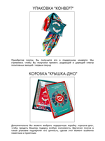 Платок «Иволгинский дацан»