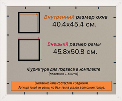 Рамка 40x45 для постера и фотографий