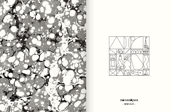 Жила-была форма