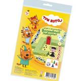 Игра-ходилка с заданиями "Волшебный лабиринт" Три кота