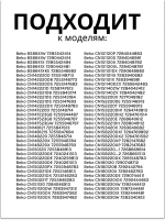 Вентилятор для холодильника - 4858340185