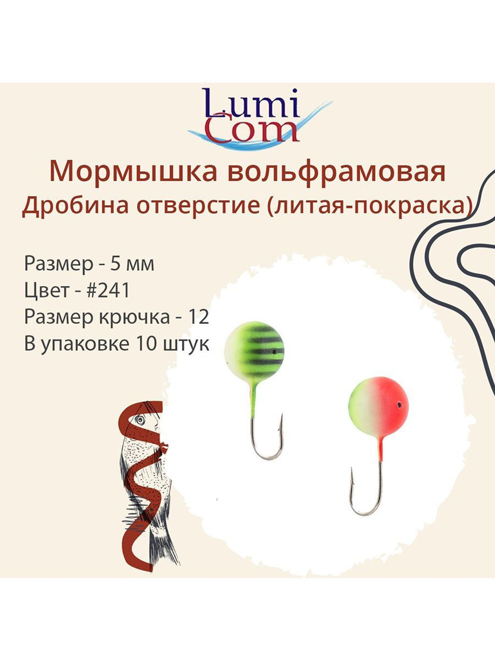 Мормышка ДРОБИНА ОТВЕРСТИЕ, #352, 10 шт 0,5 г