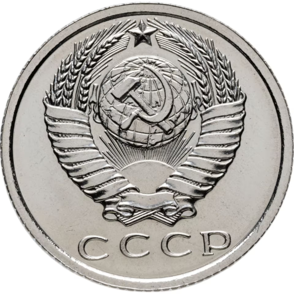 Extremely Rare USSR Coins, 1965, 1, 2, 3, 5, 10, 15, 20 Kopecks, 1 Ruble + Jeton LMD (Uncirculated)
