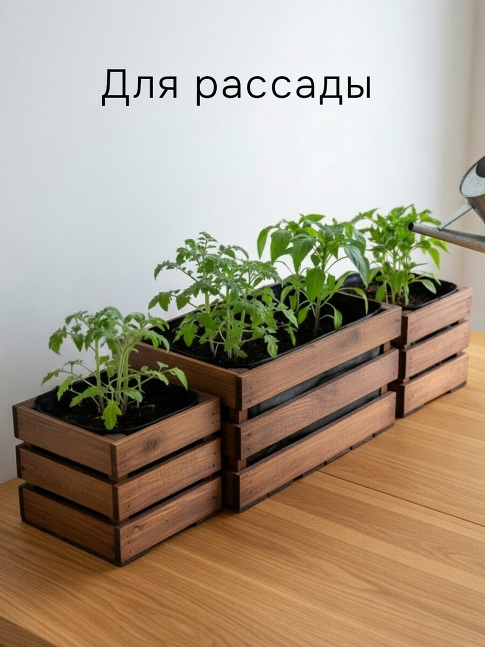 Ящики для хранения, 38х22х19, 19х16х16, для сада, рассады, деревянный, 3 шт.