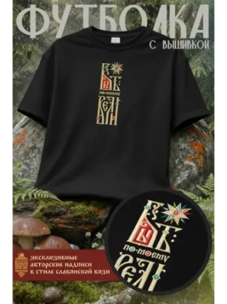 Футболка с вышивкой черная Семицветик