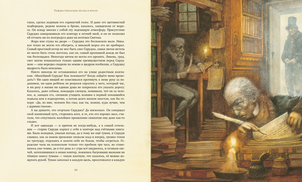 Рождественская ёлка. Рождественская песнь в прозе
