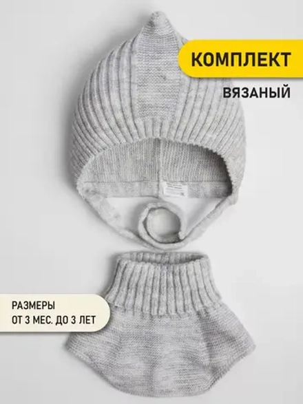 Чепчик и снуд детский на осень серый меланж