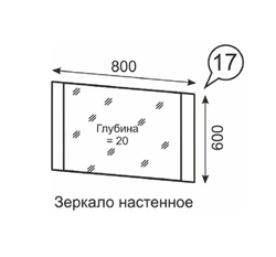 Зеркало настенное Твист 17
