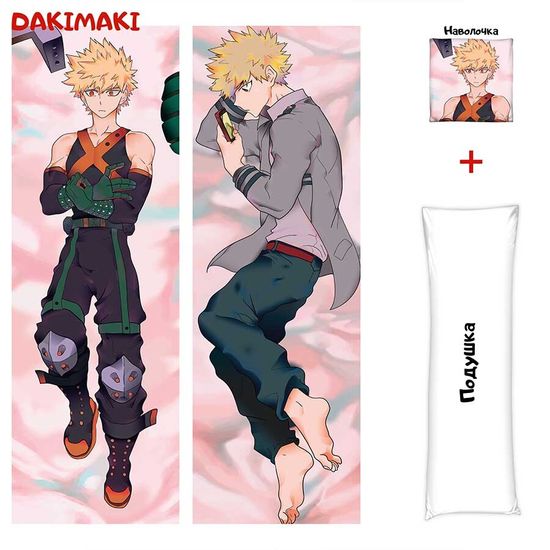 Дакимакура Кацуки Бакуго арт. 0272