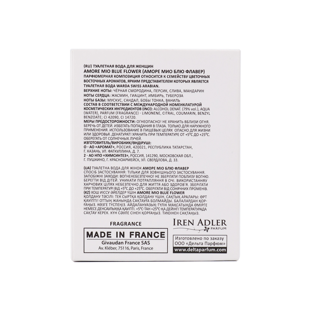 Вода туалетная Amore Mio Blue Flower (Аморе Мио Блю Флавер) - 50ml for women
